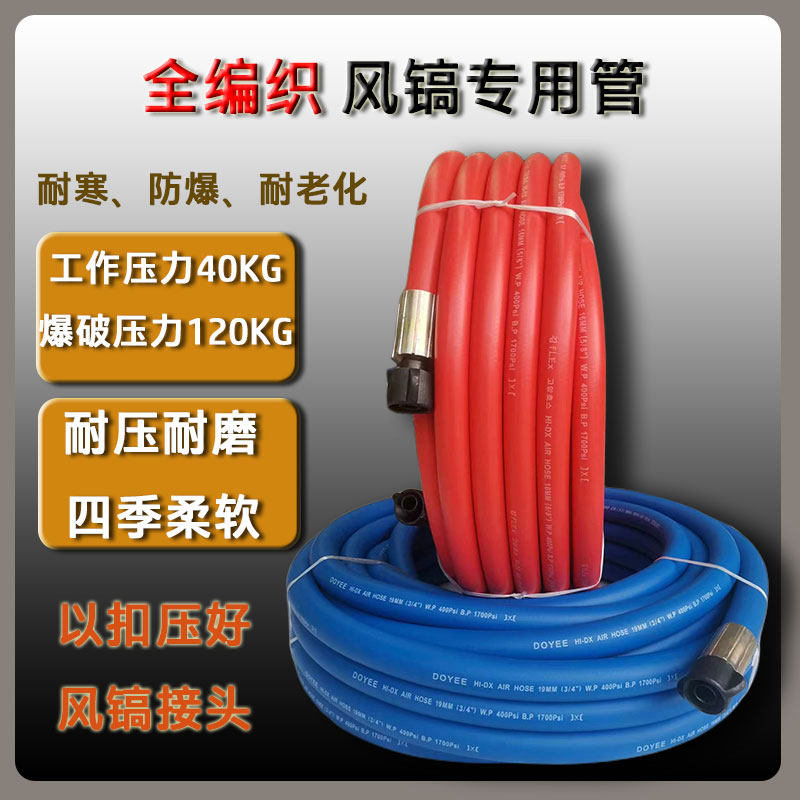 山风镐管高压耐磨防爆风管破桩凿岩机高压气管9,橡塑材料及制品,橡胶管,淘宝优惠券,粉丝福利购,淘宝优惠卷