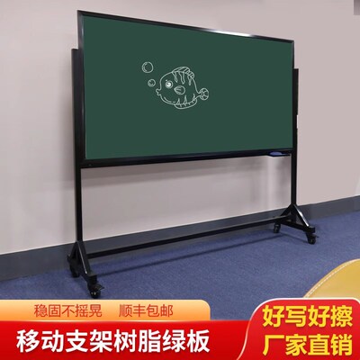 富鑫通黑板绿板儿童家庭用教学磁性办公室会议培训学校幼儿园白板