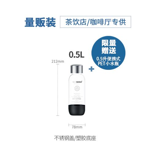 空瓶退买气送款  商用苏打气泡水