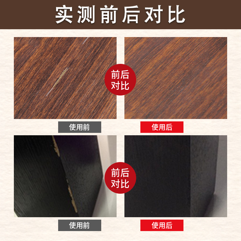 邦佳洁家具修漆膏木器修补漆修补膏木门地板美缝补漆笔维修复材料