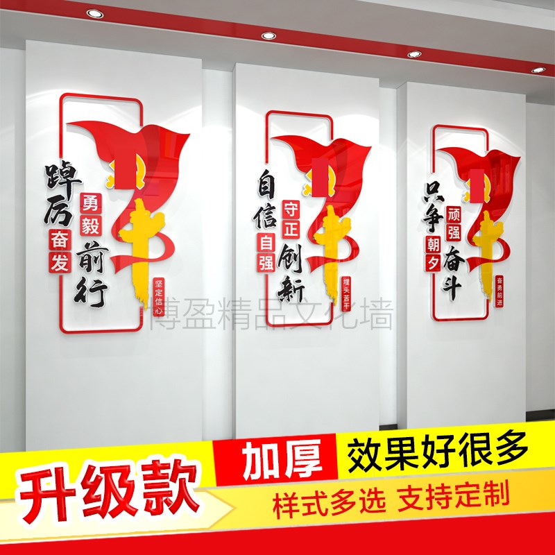 党员活动会议室党建标语展板背景墙红色主题文化墙亚克力3d立体
