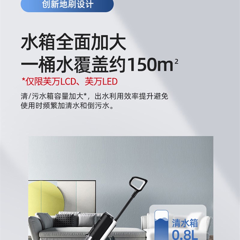 添洗地机芙万二代LLED无线智能吸尘扫洗拖地一体机三代