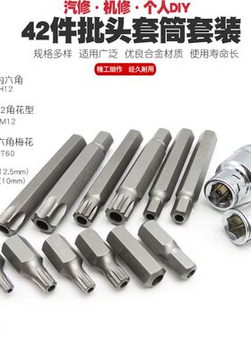 内六角梅筒十二角批嘴头子角咀星形型旋具改锥工具