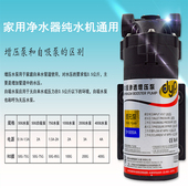 增压泵自吸泵通用纯水直饮自来水加压泵