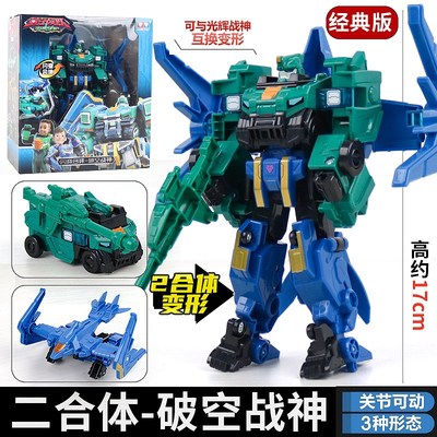量子战队之恐龙守迅龙战车护光辉战神合体变形机器人儿童男孩