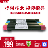 施乐彩色黑白复印 碳粉盒 碳粉