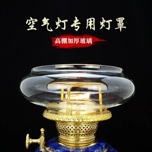 空气灯防风灯罩煮茶灯耐热防爆玻璃罩玻璃壶酥油铜茶灯铜炉煮茶器