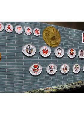 创意京剧脸谱挂盘陶瓷盘墙壁挂饰现代装饰瓷盘饭店火锅店挂盘