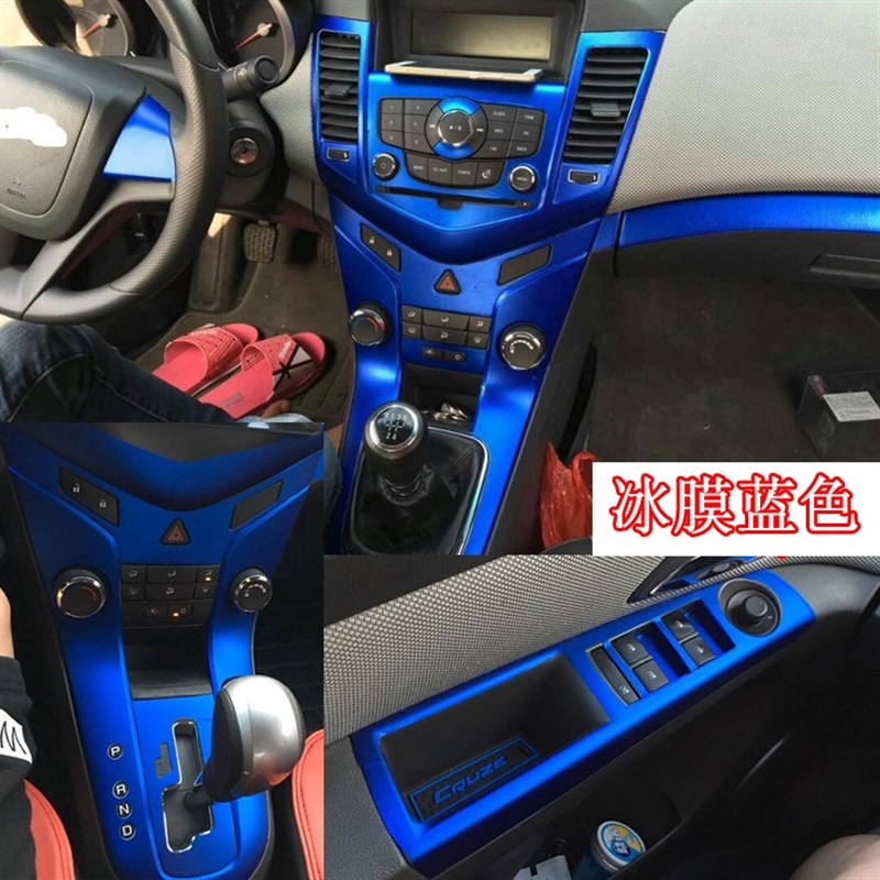 09-15经典雪佛兰老款科鲁兹内饰贴膜改装饰中控碳纤维贴纸掀背车