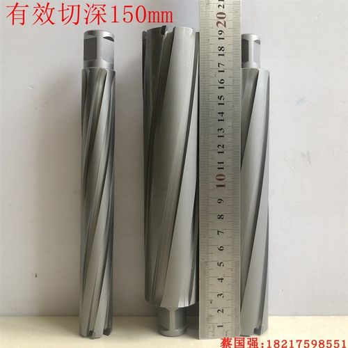 加长空心钻头取芯钻钢板钻料打孔磁力钻钻头 定制mm切深