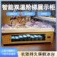 智能温阶梯冰台展示柜烧烤海鲜冷藏柜商用凉菜柜保鲜柜点菜柜