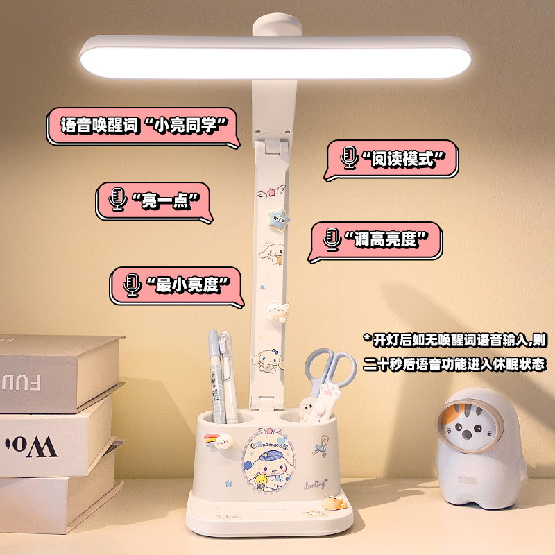 新款语音智能台灯学习护眼大学生宿舍桌面防近视写作业阅读灯,家装灯饰光源,阅读台灯(护眼灯/写字灯),淘宝优惠券,粉丝福利购,淘宝优惠卷