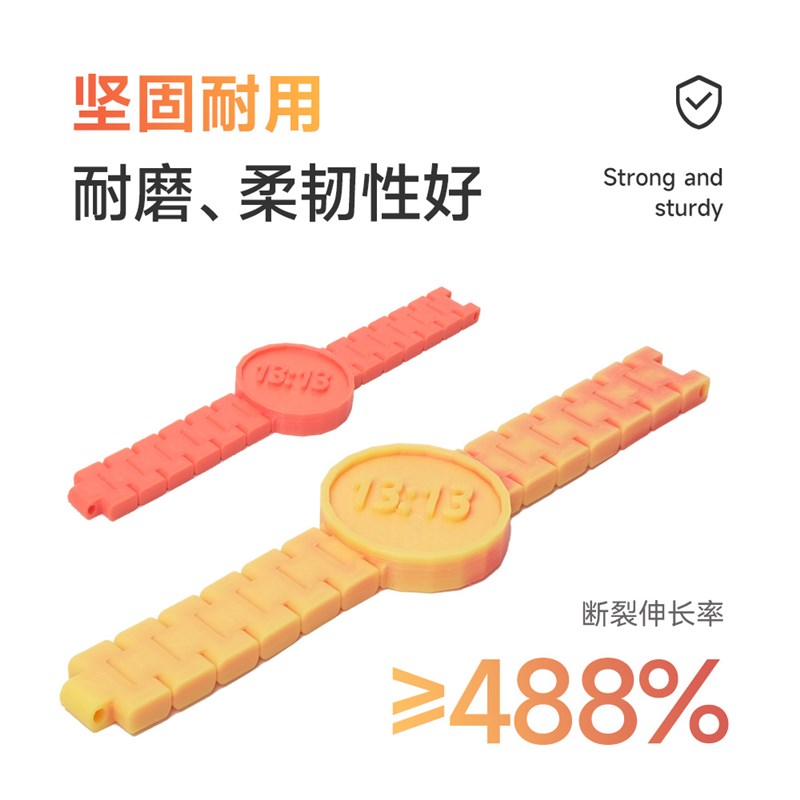 易生eSUN D打印机耗材 柔性TPU95 温感变色FDM材料软性弹性软胶硅