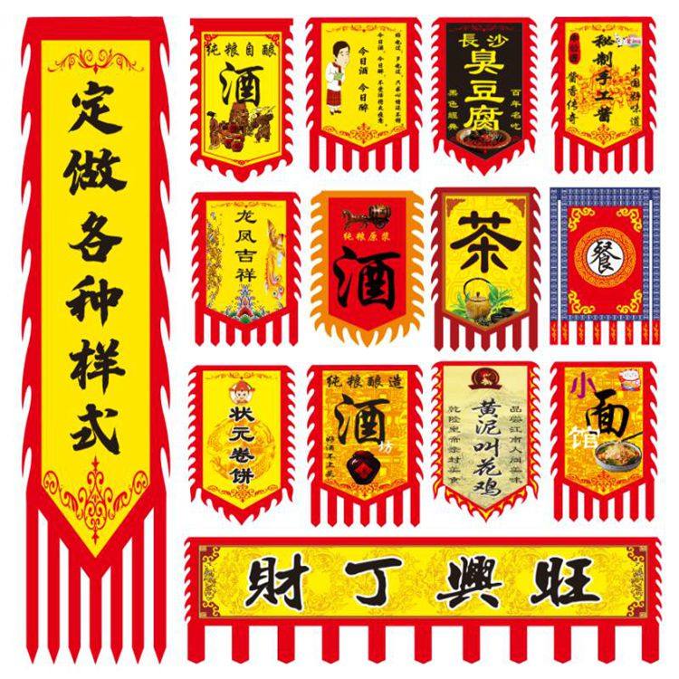 仿古旗煎饼果子手抓饼地摊小吃招牌旗帜面广告旗幌子旗制作,文具电教/文化用品/商务用品,旗帜/锦旗,淘宝优惠券,粉丝福利购,淘宝优惠卷
