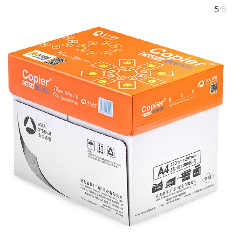 亚太森博 拷贝可乐打印纸 白纸克/克复印纸整箱5包00张