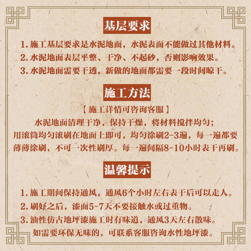 仿古地坪漆水泥地面漆耐磨防尘做旧漆工业风复古水泥地面艺术涂料