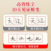 行书控笔训练字帖成年人大学生行楷硬笔书法初学者入门钢笔练字本