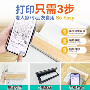 ID打印机 热敏纸学生作业习题小型家用超无墨便携式