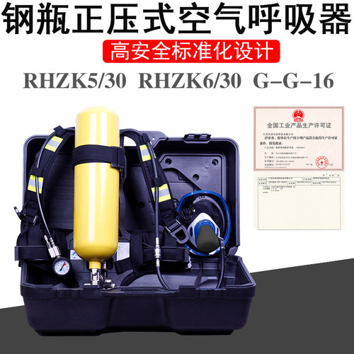 正压式空气呼吸器hzl lm自给路式压缩空气钢瓶呼吸器