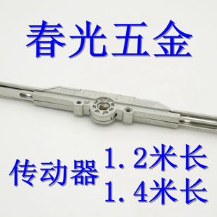 春光HUGN 米2塑钢窗传动器平门窗特殊用锁家用五金联动杆