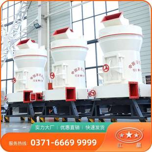 雷蒙磨粉機(jī)型號齊全易損件使用壽命長