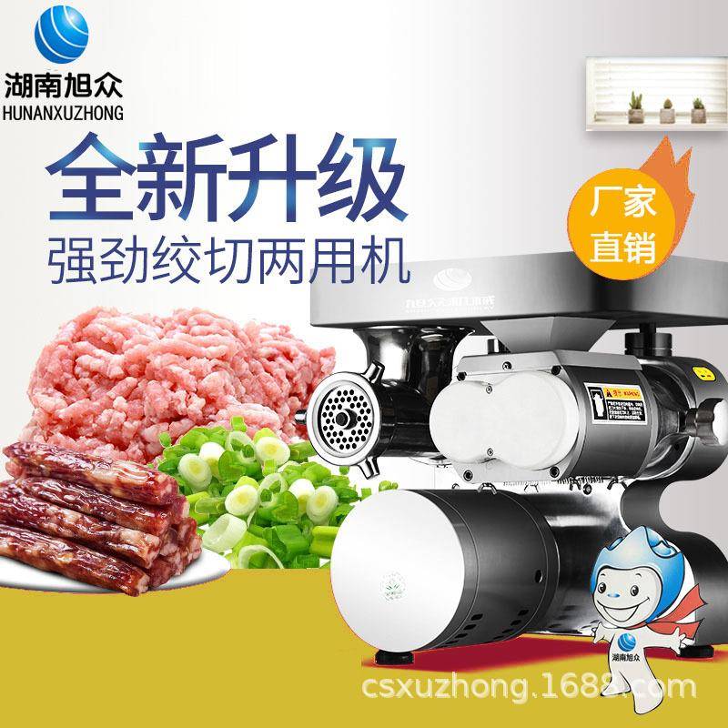 绞切两用机商用小型台式绞肉切肉片切肉丝机餐馆不锈钢绞切机
