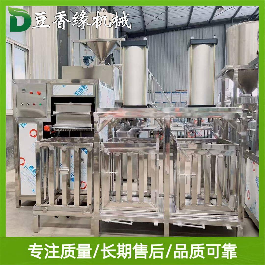 全自动浆渣分离豆干机效率高豆腐干机配用设备三连磨浆机