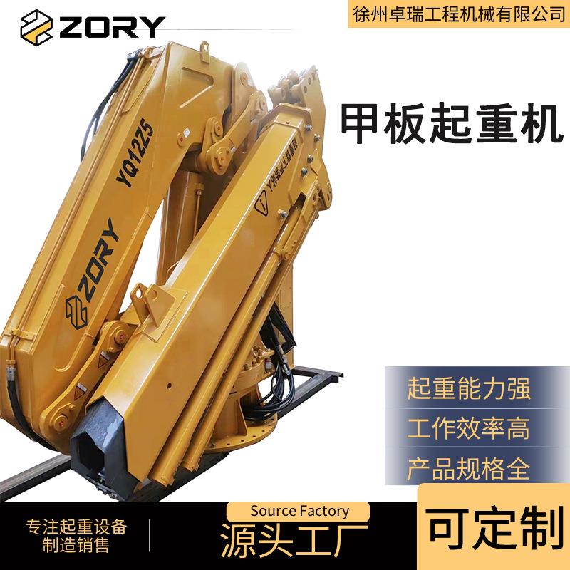 12吨船舶起重机12米1吨甲板码头折臂船吊港口液压吊带证书克令