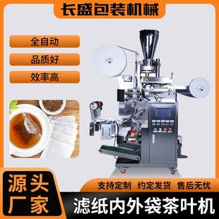 机 茶叶全自动化包装 机厂家滤纸带线标茶叶分装 包装 机茶叶包装