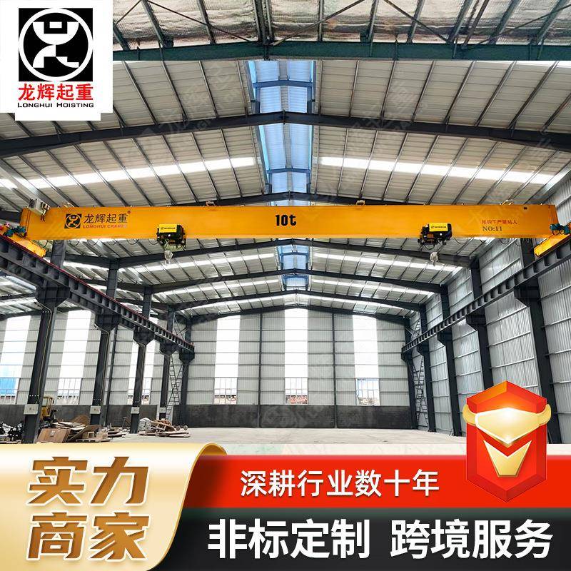 电动桥式单梁起重机车间用10吨悬挂式欧式航吊欧式单梁起重机