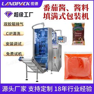 包装 灌装 全自动番茄酱立式 机酱料定量袋装 机 机1 5公斤液体包装