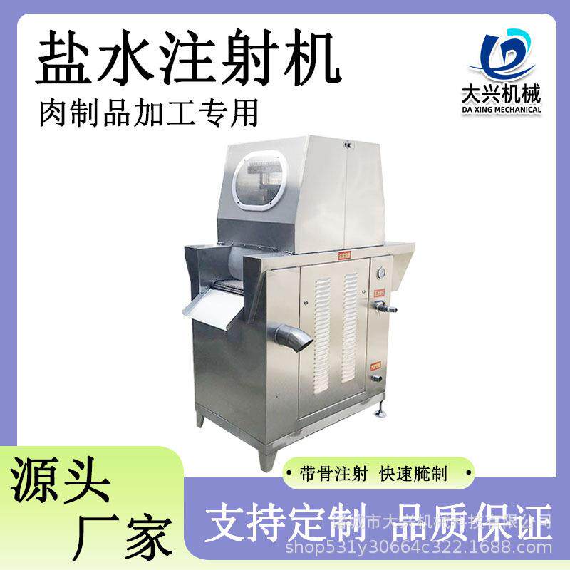 鸡腿牛肉羊肉鱼肉淀粉注射设备商用肉制品自动腌制机盐水注射机