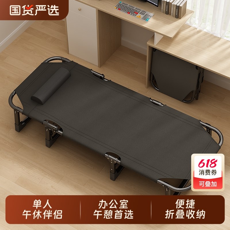 折叠床单人床便携式办公室用午休床上班族午睡神器小工位成人午觉