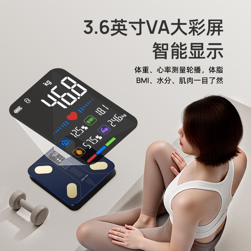 Meilen体脂秤智能精准称体重秤电子秤2025新款家用高精度