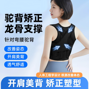 驼背矫正器隐形透气防驼开肩美背青少年成人男女体态背部矫正神器