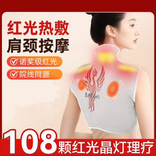 格莱诺红光护肩颈披肩热敷电加热理疗保暖颈椎背神器披肩围脖防寒