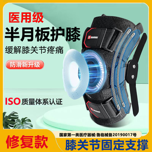 格莱诺医用膝关节固定支具半月板恢复韧带护膝运动膝盖钢板半月板