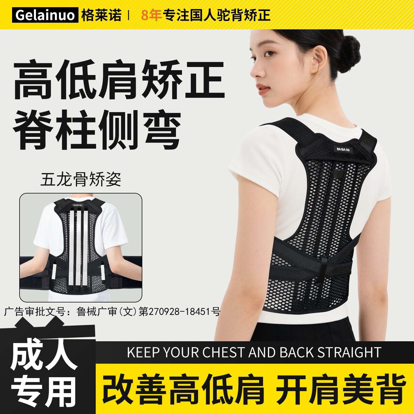 背部矫正器驼背背部矫正脊柱侧弯驼背低头成年人矫姿带胸腰椎支具