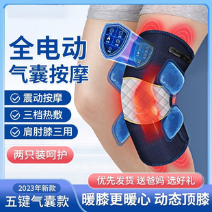 格莱诺电加热按摩护膝理疗仪电加热护膝发热暖膝盖器热敷腿部按摩