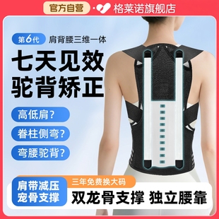 驼背矫正神器成人矫正驼背神器驼背矫正器女成人美背开肩矫姿带