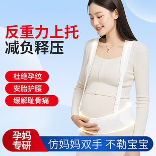 托腹带孕妇专用孕中期孕晚期孕后期耻骨痛防勒肚内穿简约托腹腰带
