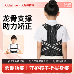 学生坐姿驼背矫正带青少年驼背矫正器儿童成人背部脊椎侧弯纠正