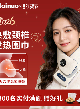 充电护颈脖套电加热颈椎热敷加热围脖颈椎加热护颈脖子热敷神器