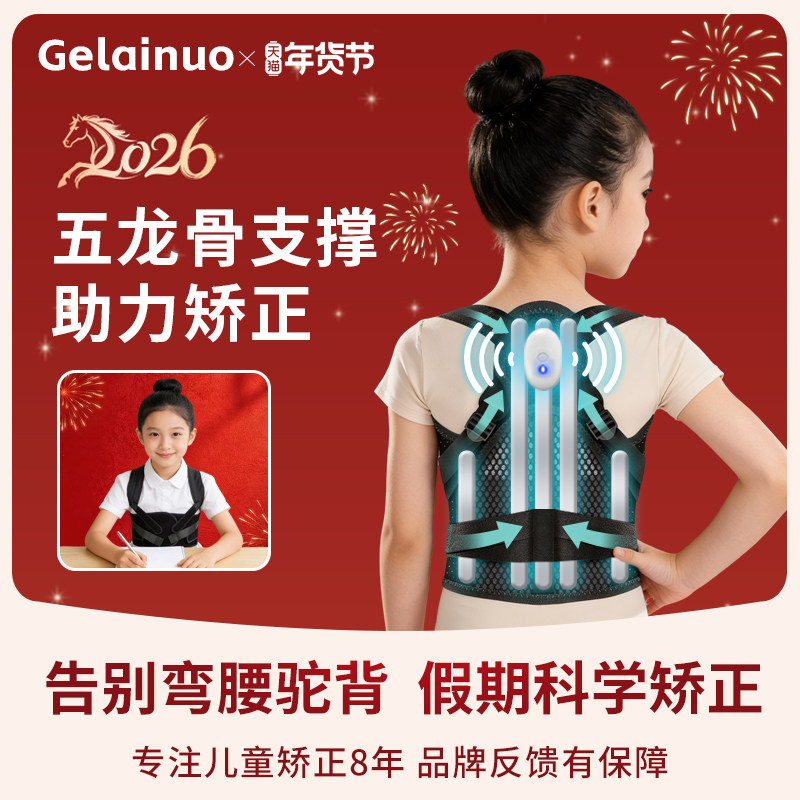 青少年儿童驼背矫正器矫正带开肩直背学生女成人脊柱侧弯神器背部