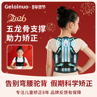 青少年儿童驼背矫正器矫正带开肩直背学生女成人脊柱侧弯神器背部