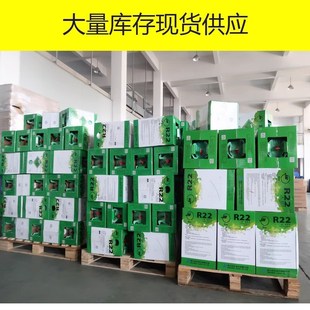r22空调制冷液氟利昂雪种制冷剂r410a冷媒冰种汽车R134a制冷剂