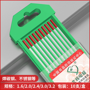 北钨钨针2.0镧钨红头钨棒钨电极坞针氩弧焊机配件大全焊枪电焊针