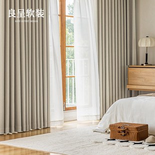 初见客厅卧室防晒隔热御寒加厚雪尼尔窗帘 卧室窗帘全遮光2024新款