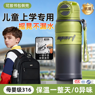 保温杯学生上学专用儿童青少年2025新款大容量杯子男孩不锈钢水杯