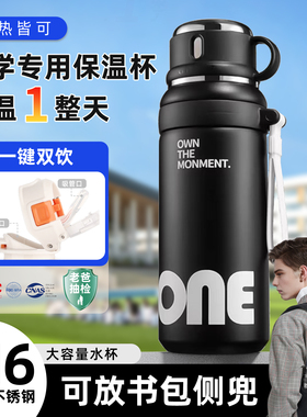 学生水杯上学专用2025新款防摔大容量保温杯初中生运动水杯高颜值